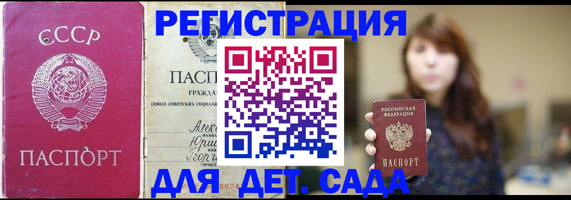 временная регистрация законно в Пересвете