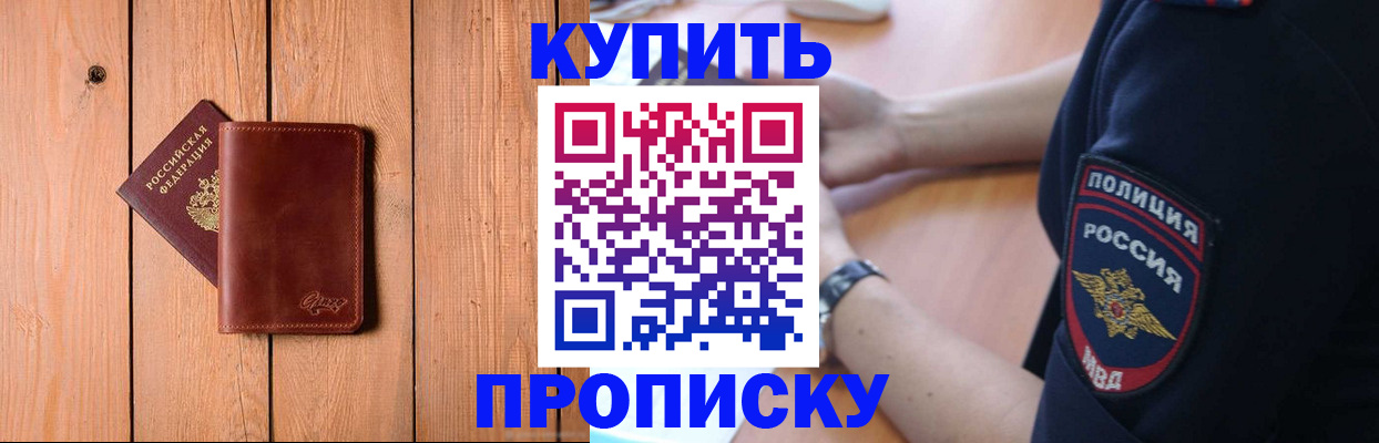 временная регистрация 2025 в Пересвете