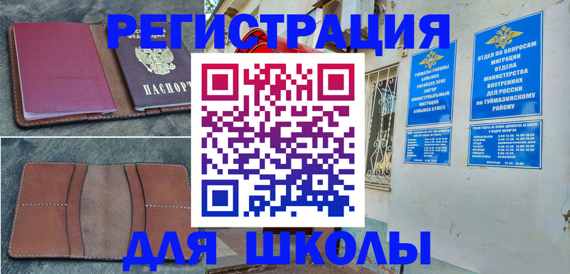 прописка иностранных граждан в Пересвете