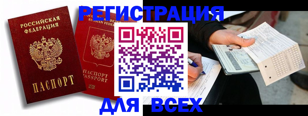 прописка в квартире в Пересвете