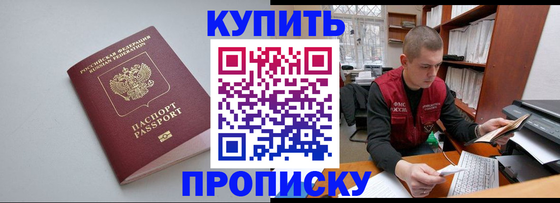 временная регистрация адрес в Пересвете